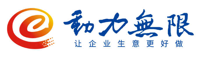 風(fēng)華十八載 動力新未來