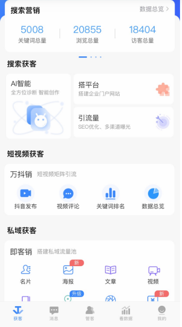 萬家推APPv3.2.4更新:1.首頁導(dǎo)航條優(yōu)化、左上角新增天氣預(yù)報(bào)提醒
