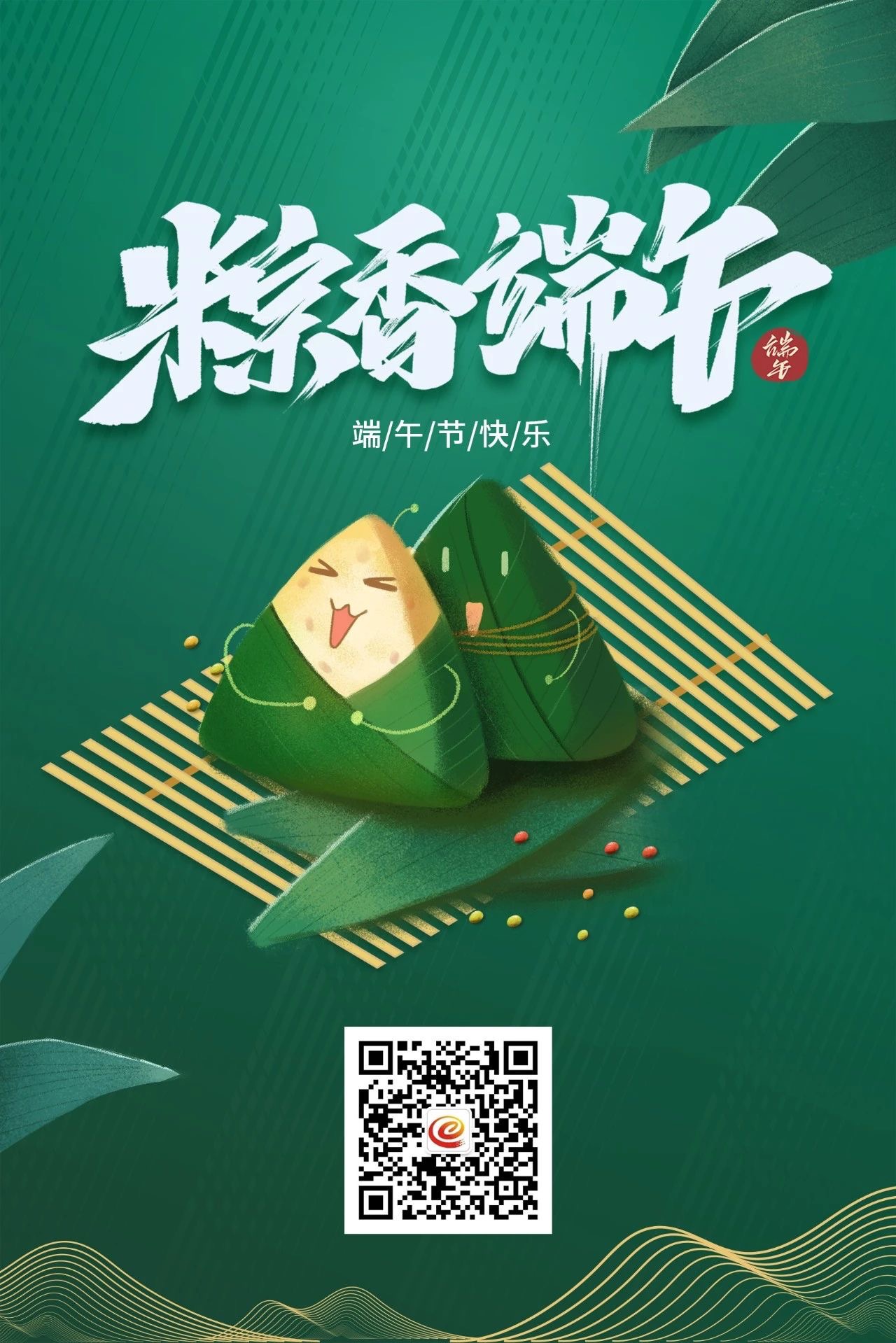 一年一端午，一歲一安康！